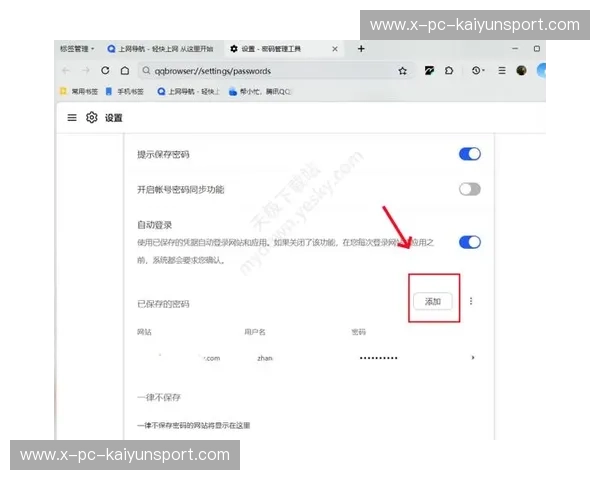 开云体育验证码登录：开启安全与顺滑并行的全新用户体验