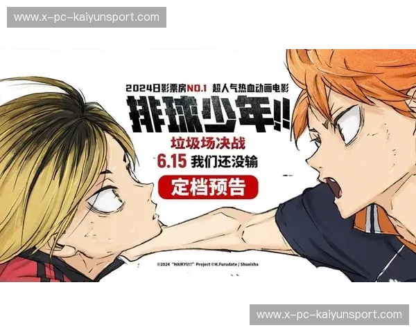 巅峰对决！当中式“铁榔头”撞上日式“魔球”：一场关于热血、宿命与荣誉的排球史诗